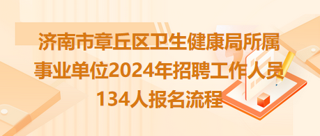 呼玛县卫生健康局全新招聘启事概览