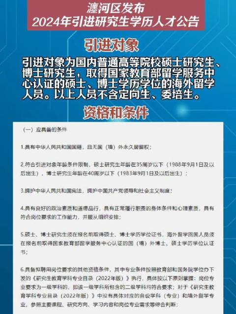 漯河市卫生局最新招聘信息全面解析