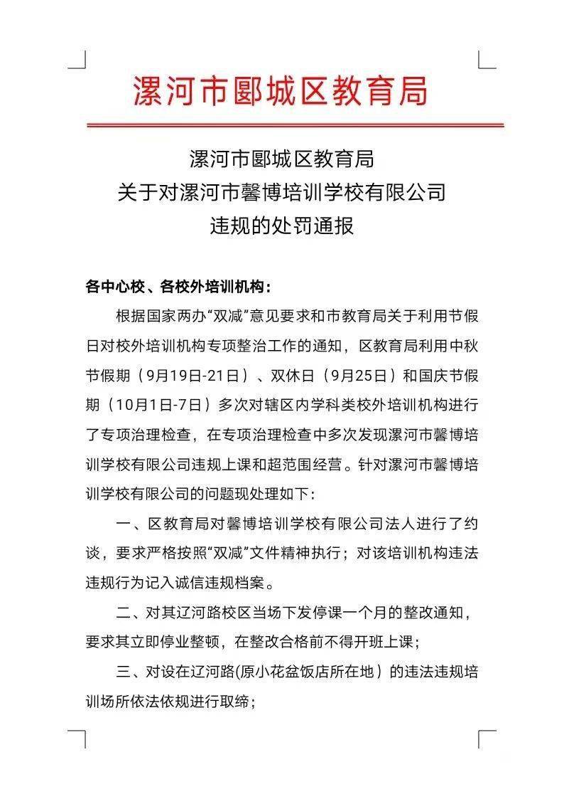 沧浪区教育局人事任命启动，教育发展新篇章开启