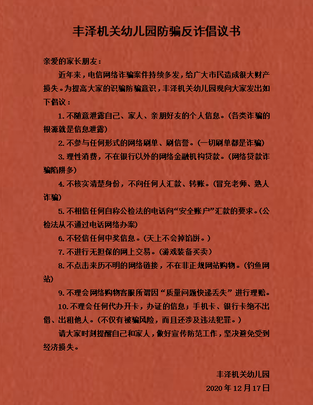 丰泽区公安局最新招聘概览，职位信息一览无余