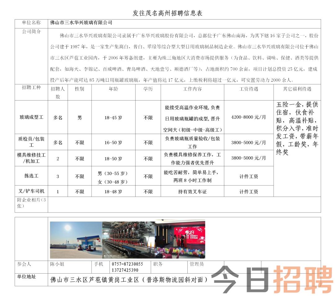 新厂镇最新招聘信息全面解析