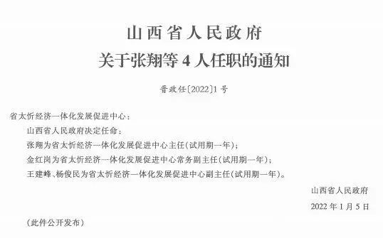 钱庙乡人事任命最新动态与未来展望