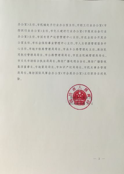 房县初中人事任命揭晓，引领未来教育新篇章启动