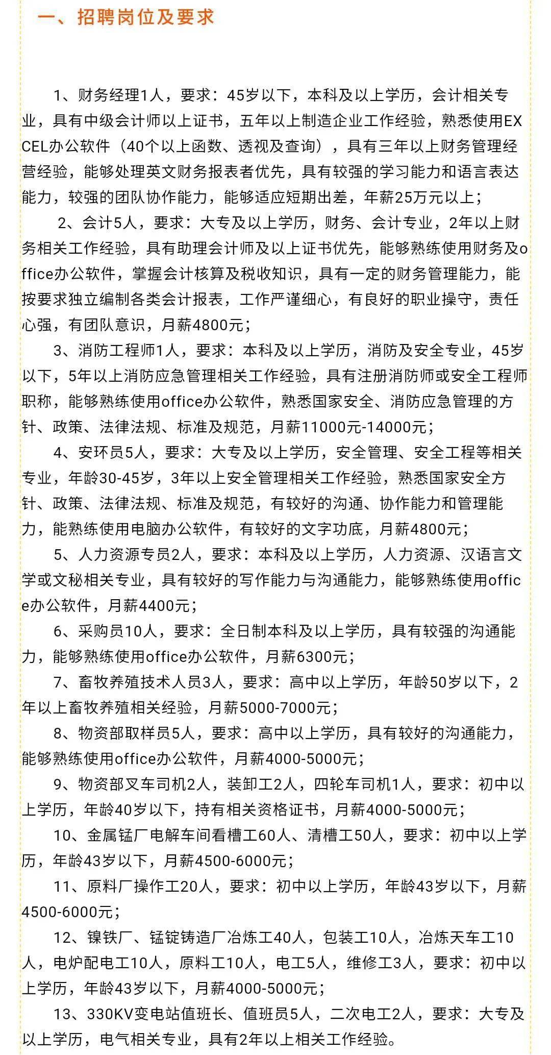 先遣乡最新招聘信息全面解析