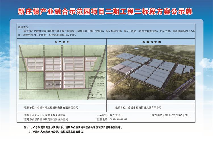 新合镇最新项目，地方经济腾飞的新引擎