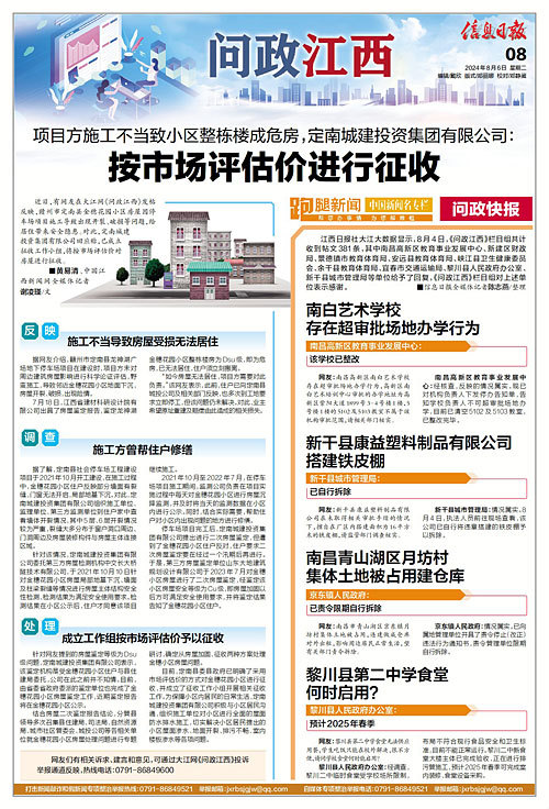 鄂城区民政局最新招聘公告概览